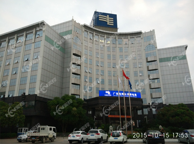 广东电网云浮市供电局